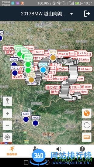 赛事鹰眼app v2.3 安卓版 1