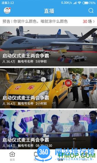 佛冈通 v1.1.0 安卓版 1