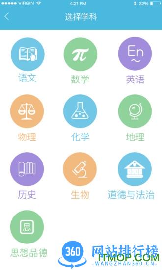 五好学生(五好导学学生端) v2.9_0814 安卓版 1