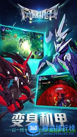 超能战区手游九游版 v1.2.1 安卓版 1