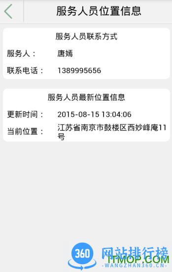 修电脑 v3.0.3 安卓版 0