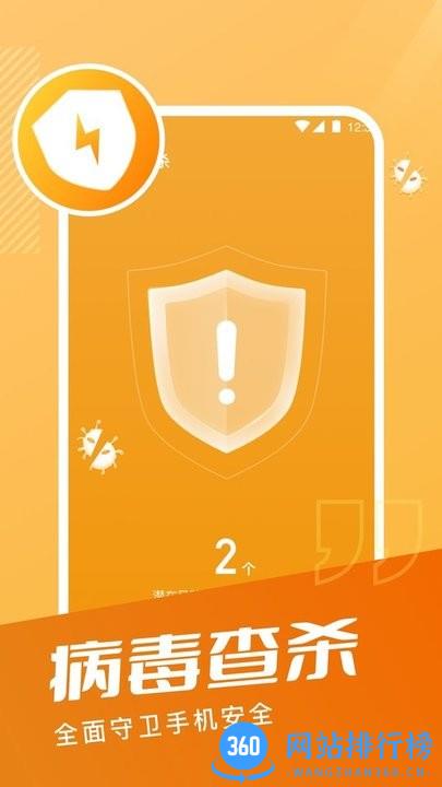 超能手机清理官方版 v3.1.0 安卓版 2
