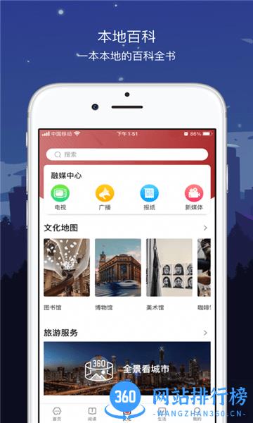 数字西安 v1.7.2 安卓版 2