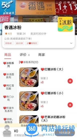 筠连同城最新版 v9.3.3 安卓版 1