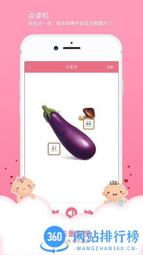 成长医孕宝app v1.0.8 安卓版 3