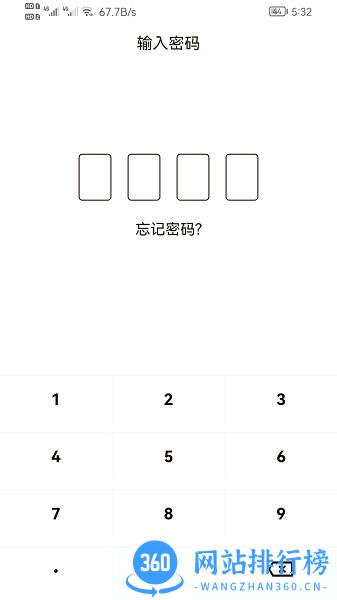 笔印日记app