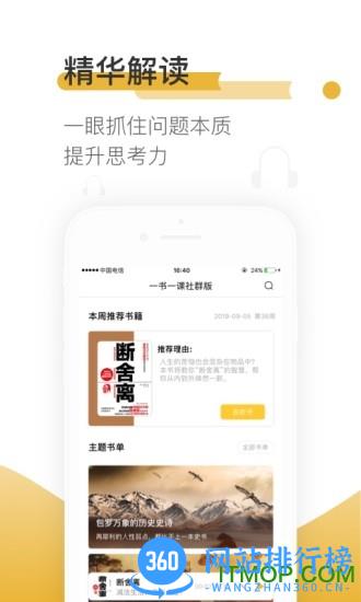 一书一课最新版 v2.26.6 安卓版 1