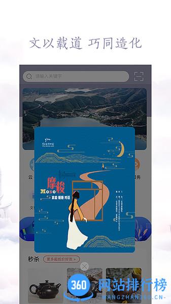 云上文化云 v2.1.3 安卓版 2