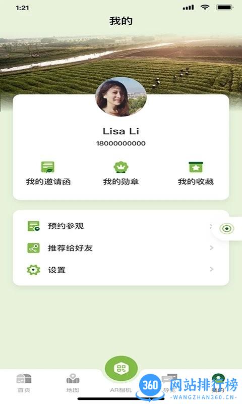安利小植手机app v1.7.3 安卓版 0