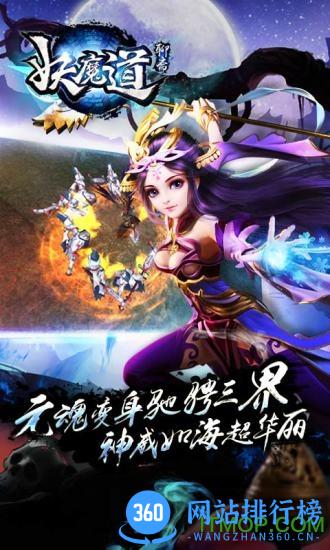 九游聊斋妖魔道手游 v1.3.0 安卓版 1