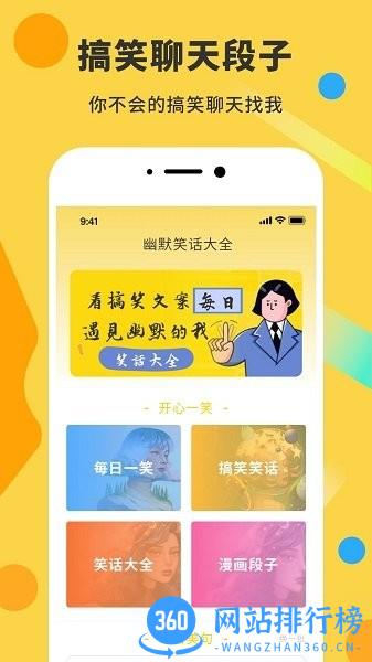 军杰表情包DIY制作神器 v1.0.1 安卓版 1
