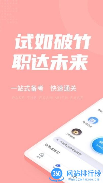 芳香疗法师考试聚题库官方版 v1.7.1安卓版 2