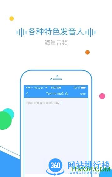 TextToMp3(小语种配音) v2.0.21 安卓版 2