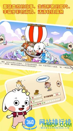 哆哆数学手机版 v5.3.3 安卓版 3