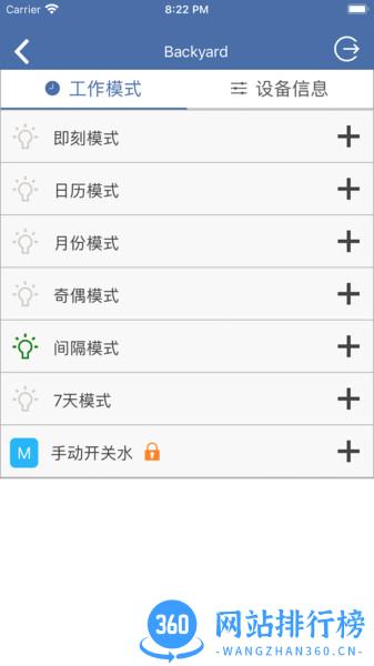 LinkTap无线浇水 v2.6.3 安卓版 2