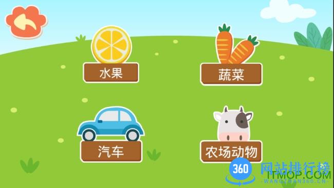 亲亲熊识字 v1.8.07 安卓版 1