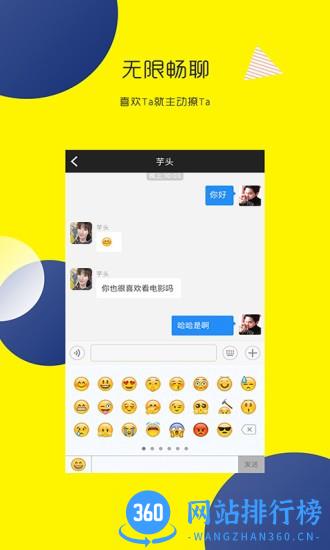 蜜侣婚恋交友 v6.0.2 安卓版 3