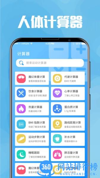今日喝水提醒app v6.2.5 安卓版 0