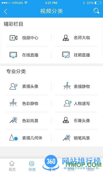 微课美术2最新版 v2.2.74 安卓版 2