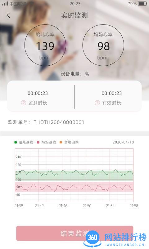 小贴心备孕神器app v1.1.39.8774 安卓版 0