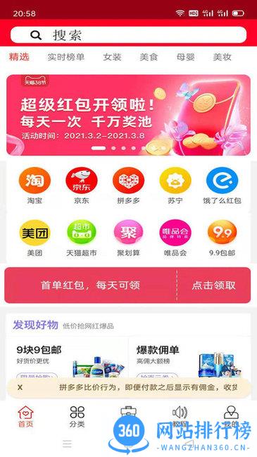 蛮省app v7.6.70 安卓版 1