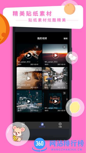 视频剪辑专家手机版 v1.9 安卓版 0