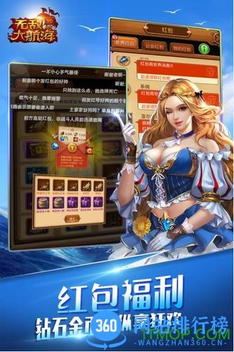 百度版无敌大航海 v1.2.22 官网安卓版 2