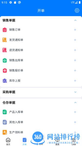 易指云KIS v2.1.21 安卓版 1