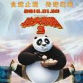 功夫熊猫2