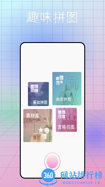 元素拼拼乐app v1.0.0 安卓版 0