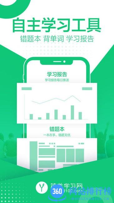 简单课堂lite官方版 v1.1.1 安卓版 2