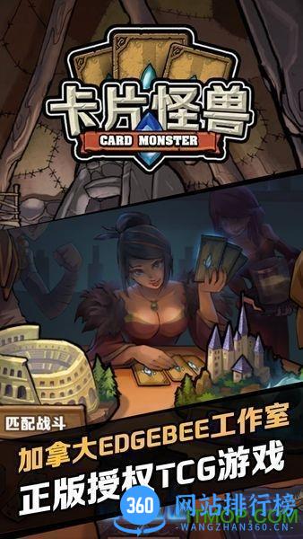 卡片怪兽中文汉化版 v1.8.1 安卓最新版 0