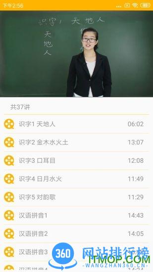 51点读 v1.1.22 安卓版 2