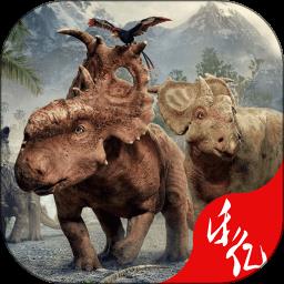乐亿恐龙世界最新版