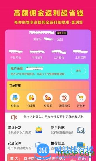 秘券生活 v8.5.3 安卓版 1