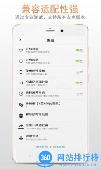 天天计数器app v1.2.8 安卓版 3