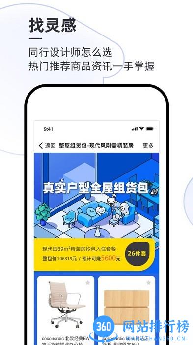 每平每屋设计师软件 v3.8.0 安卓版 0