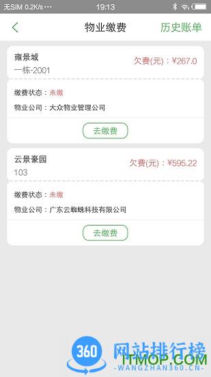 大众生活 v6.7.3 安卓版 2