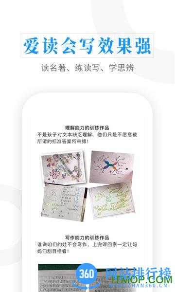 云舒写大语文 v6.9.12 安卓版 3