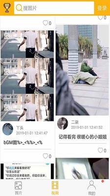 柚次元 v1.2.5.0 安卓版 0