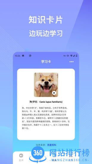 哄娃宝 v1.3 安卓版 0