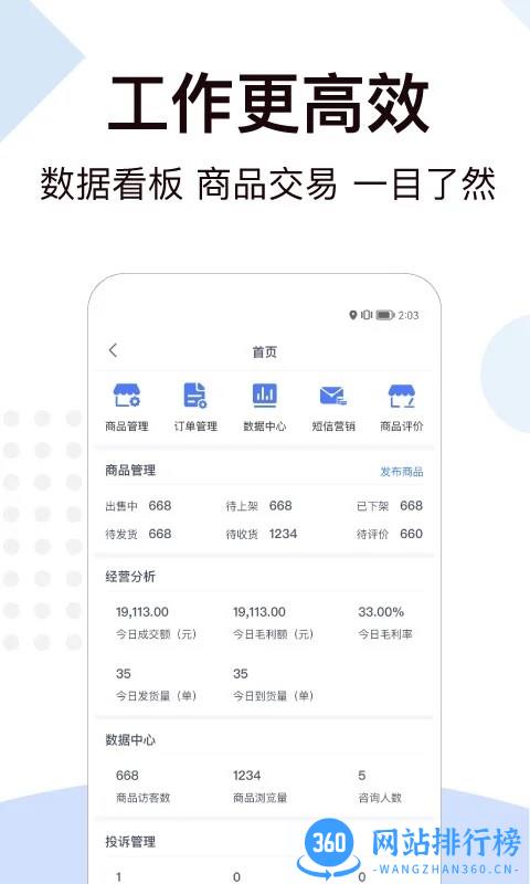 一车工厂商品端手机版 v2.1.2 安卓最新版 0