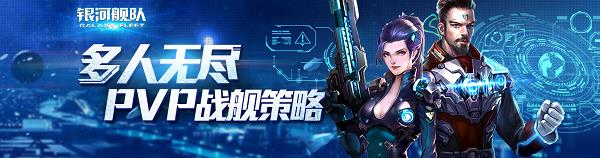 银河舰队百度版