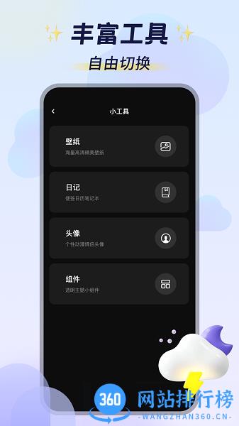 精准15日天气预报 v1.0.0 安卓版 0
