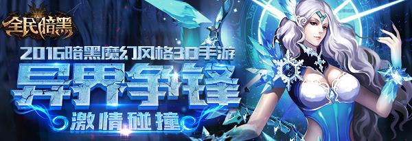 全民暗黑百度端