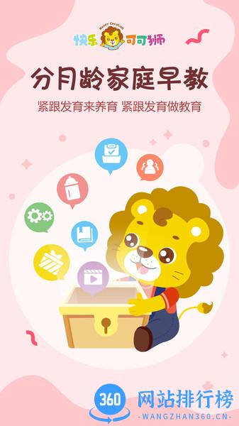 可可狮 v2.2.0 安卓版 1