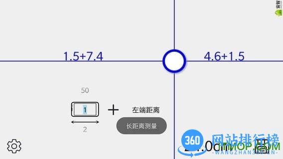 尺子app v2.4.3 安卓版 0
