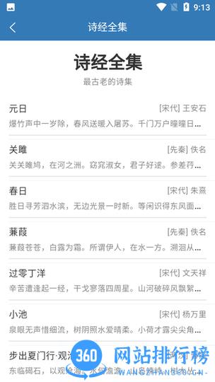 贝贝古诗词学习app v1.9.1 安卓版 0