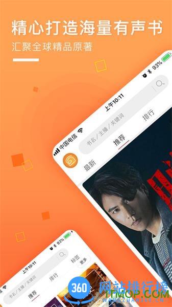 面包FM手机版 v3.4.5 安卓版 0