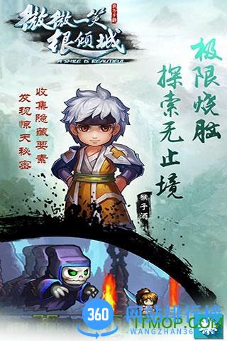 微微一笑很倾城单机版爱游戏版 v1.9.08.00.180213 安卓版 1